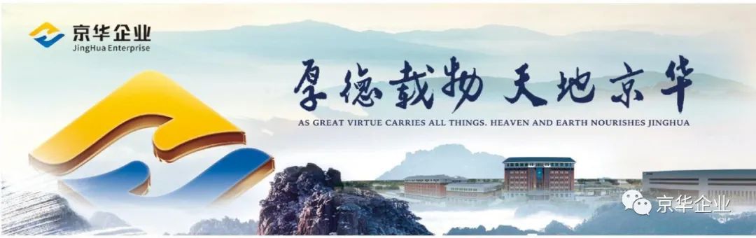 焦點(diǎn)丨京華企業(yè)亮相2020德維斯建博會